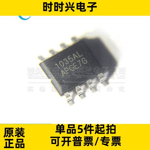 全新原装 CW1035ALAP 贴片 SOP-8 锂电电池保护 电池管理芯片 IC
