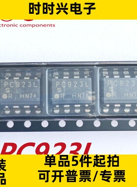 丝印PC923L隔离器栅极驱动器 全新原装贴片光耦器件PC923LRNIPOF