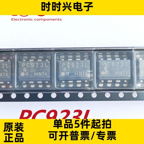 丝印PC923L隔离器栅极驱动器 全新原装贴片光耦器件PC923LRNIPOF