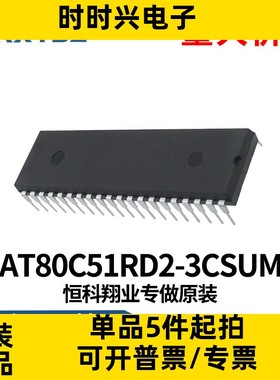 AT80C51RD2-3CSUM 封装PDIL-40 8位微控制器 -MCU 芯片IC全新原装