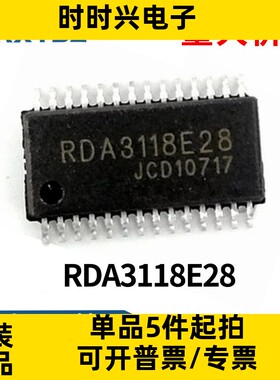 RDA3118E28 RDA3118 TSSOP-28 伴音块IC芯片贴片 全新原装现货