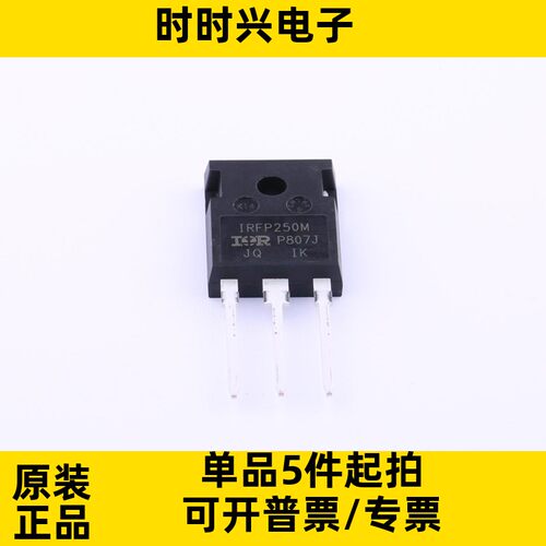 IRFP250MPBF IRFP250M 30A 200V TO-247 MOS场效应管