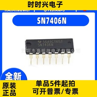 SN7406N六路反向缓冲器 全新SN7406N封装 DIP 芯片ic 驱动器
