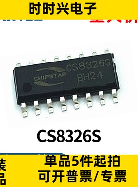 CS8326S CS8326 贴片SOP-16音频功率放大器芯片IC原装现货