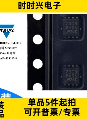 SI7308DN-T1-GE3 场效应管 MOSFET N沟道 60V 6A 58毫欧 QFN mos