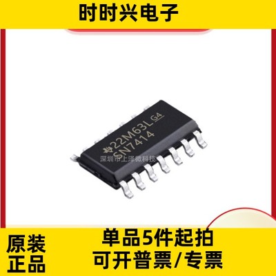 SN7414N SN7414NSR 双极反相器IC芯片 封装SOP-14 全新现货