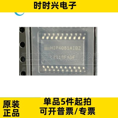 HIP4081AIBZT SOP20 全新原装 栅极驱动IC 80V 2.5A HIP4081AIBZ
