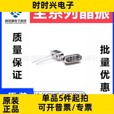 全新 直插无源晶振 9.81563MHZ 9.81563 9.81563M HC-49S 2脚