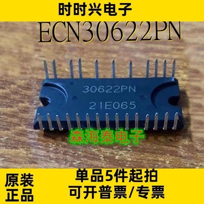 ECN30622PN ECN30622 DIP-26 全新原装正品 可配单