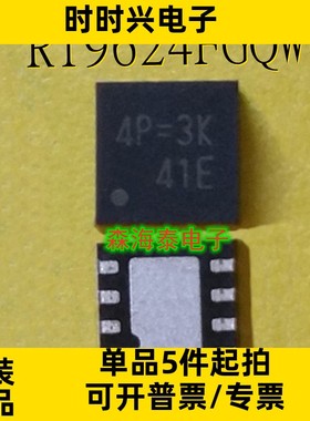 RT9624FGQW RT9624 WDFN-8L 全新原装正品 可配单