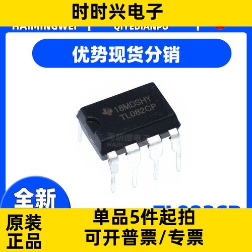 全新原装 TL082CP 直插DIP8 FET输入运放IC电子元器件芯片 TL082