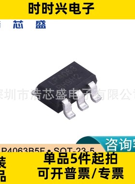 LP4063B5F/SOT-23-5原装LOWPOWER/微源800mA锂离子充电电池芯片IC