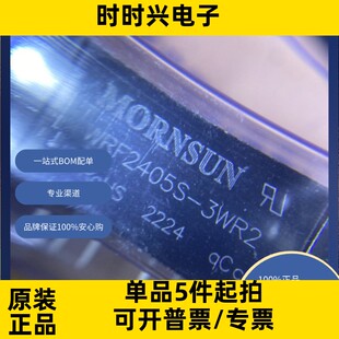 WRF2405S-3WR2 原装现货 板安装电源 直流转换器