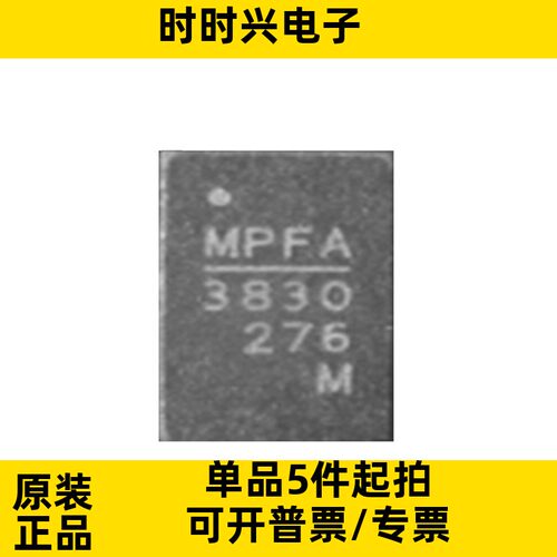 MPM3830GQV-Z 丝印3830 QFN20 同步降压转换器集成电感器