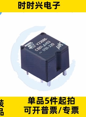 1393280-6 12V 单胞继电器 12VDC 20A 直插 5脚 原装 全系列供应
