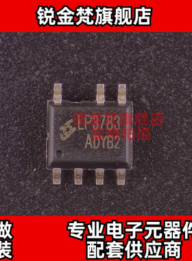 原装正品 LP3783A 丝印LP3783 封装SOP-7 全新进口 现货可直拍