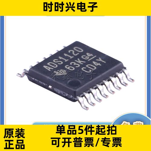 ADS1120IPWR 封装TSSOP16 TI/德州全新正品 模数转换器ADC