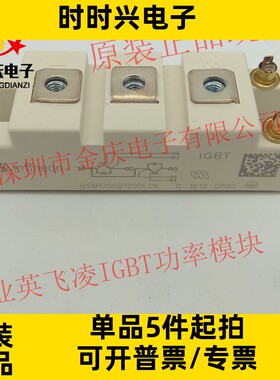 BSM100GB120DN2K BSM100GB120DLCK 100A 1200V 全新IGBT模块