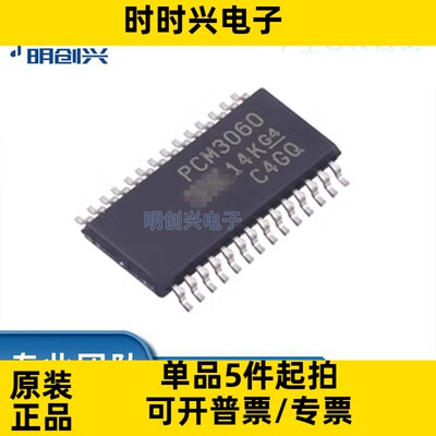 PCM3060PWR 封装TSSOP28  集成电路IC 全新原装现货