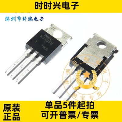 场效应管 2SK3435B 电动车控制器MOS管 K3435B 80A 60V 全新
