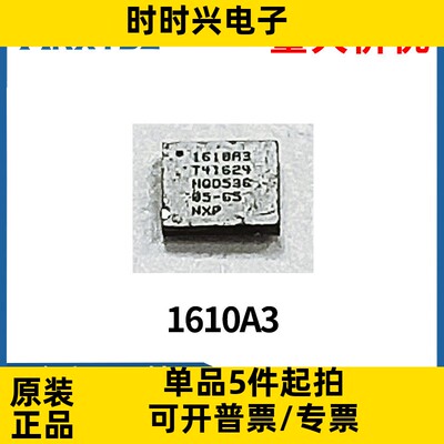 1610A3 芯片手机IC 集成电路全新原装