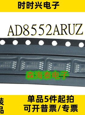AD8552ARUZ DS2756E TPS2814/TPS2812PWR SN74CB3Q3305PWR TSSOP8