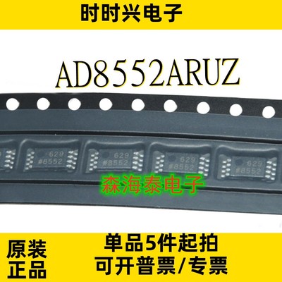 AD8552ARUZ DS2756E TPS2814/TPS2812PWR SN74CB3Q3305PWR TSSOP8