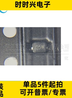 SLMESD5V0D9 全新原装 SOD-123 丝印05W 静电和浪涌保护 TVS ESD