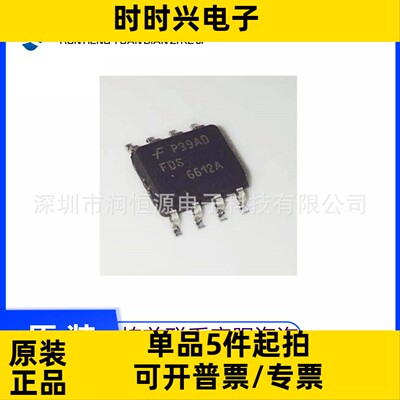 全新原装 FDS6612A 丝印FDS6612 封装SOP-8 单N通道MOS管