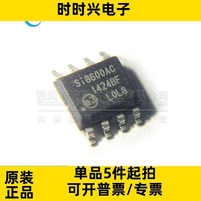 SI8600AC-B-ISR SI8600AC SOP-8 贴片 数字隔离器芯片 全新原装