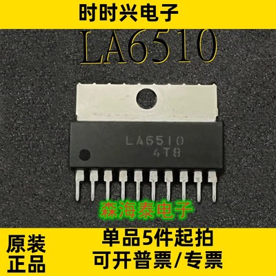 LA6510 ZIP-10 全新原装正品 可配单