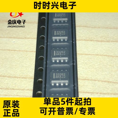 MC33262DR2G SOP8封装 原装ON牌子 液晶驱动电源IC MC33262