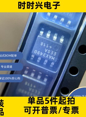 MAX3490EESA  集成电路（IC） 接口 驱动器，接收器，收发器