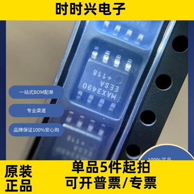 MAX3490EESA  集成电路（IC） 接口 驱动器，接收器，收发器