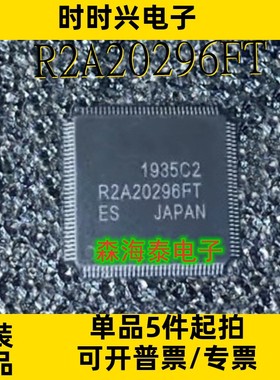 R2A20296FT QFP-128 全新原装正品 可配单