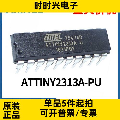 ATTINY2313A-PU 直插DIP20  8位微控制器芯片IC MCU 原装现货