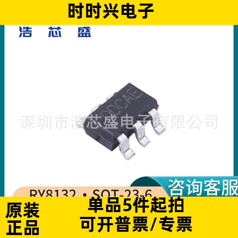 RY8132/SOT-23-6原装RYCHIP/蕊源18V3A500KHz同步降压稳压器芯片
