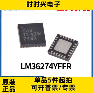 LM36274YFFR DSBGA|24 LED驱动器集成电路芯片IC 原装现货