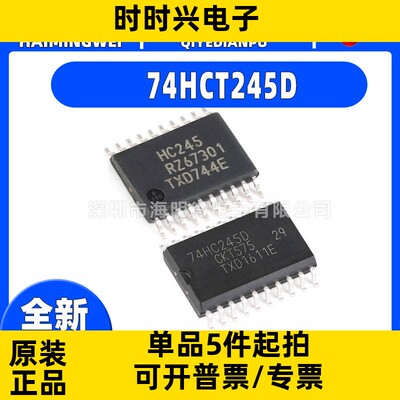 74HCT245D封装SOP-20 SN74HCT245DWR 缓冲器/驱动器/收发器芯片ic