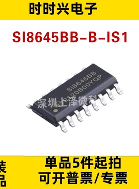 SI8645BB-B-IS 1Si8645BB 封装SOP-16 接口隔离器  全新原装