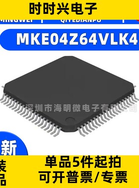 MKE04Z64VLK4 IC MCU 32BIT 64KB FLASH封装 80-LQFP 集成电路