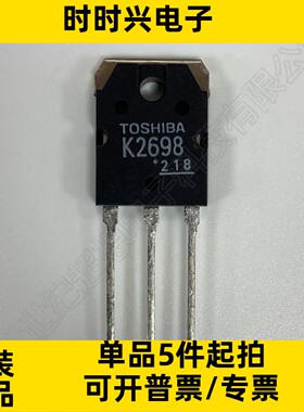 2SK2698 场效应管 MOSFET N沟道 500V 15A 400毫欧 TO-3P mos管