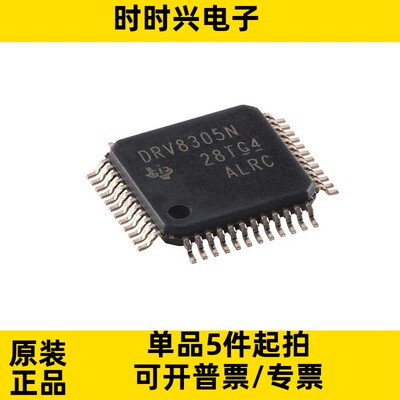 全新原装 DRV8305NPHPR 丝印DRV8305N HTQFP-48 进口电机驱动芯片
