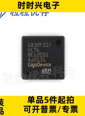 GD32F207VCT6 封装LQFP-100  微控制器MCU单片机芯片IC 现货库存