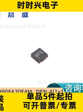 CL9908A30F4M/DFN-4(1x1)原装CHIPLINK/芯联低压差线性稳压器