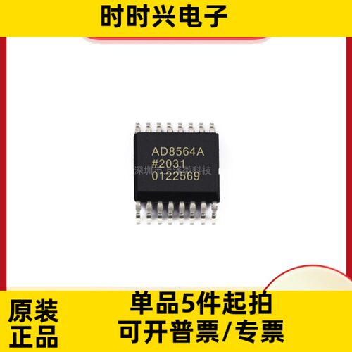 AD8564ARUZ-REEL 比较器IC芯片 封装TSSOP-16 全新现货
