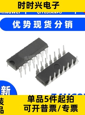 全新原装 74HC83N 直插DIP16 四二输入逻辑与非门芯片 集成电路IC