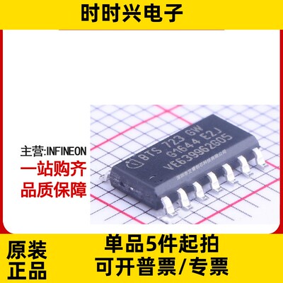 热卖 BTS7008-2EPA 驱动芯片 原装 BTS70082EPAXUMA1 现货