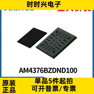 AM4376BZDND100 单片机芯片IC 微控制器原装 现货 贴片NFBGA491