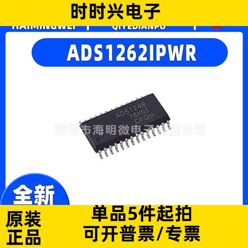 全新ADS1262IPWR封装TSSOP-28 ADS1262IPWR模数转换芯片ADC芯片ic